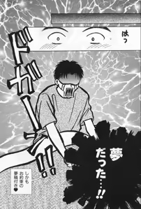 Page 38 of BOYS SHOP - preview thumbnail