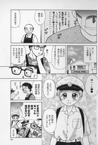 Page 39 of BOYS SHOP - preview thumbnail