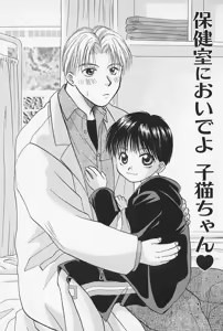 Page 41 of BOYS SHOP - preview thumbnail