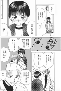 Page 44 of BOYS SHOP - preview thumbnail