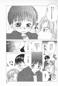 Page 45 of BOYS SHOP - preview thumbnail