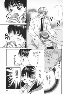 Page 49 of BOYS SHOP - preview thumbnail