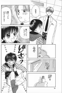 Page 50 of BOYS SHOP - preview thumbnail