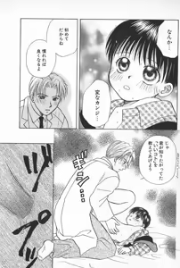 Page 53 of BOYS SHOP - preview thumbnail