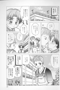 Page 61 of BOYS SHOP - preview thumbnail