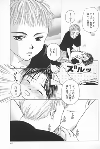 Page 65 of BOYS SHOP - preview thumbnail