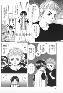 Page 68 of BOYS SHOP - preview thumbnail