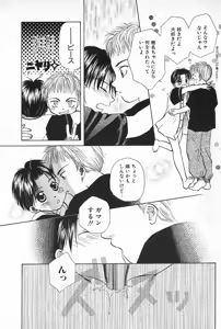 Page 69 of BOYS SHOP - preview thumbnail
