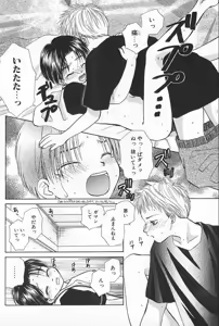 Page 70 of BOYS SHOP - preview thumbnail