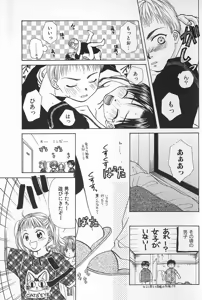 Page 71 of BOYS SHOP - preview thumbnail