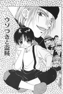 Page 75 of BOYS SHOP - preview thumbnail