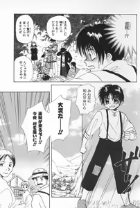 Page 78 of BOYS SHOP - preview thumbnail