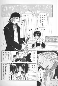 Page 83 of BOYS SHOP - preview thumbnail