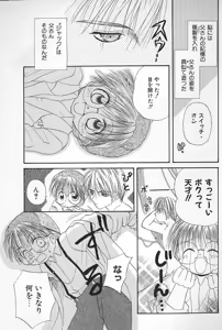 Page 92 of BOYS SHOP - preview thumbnail