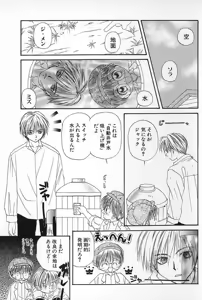 Page 94 of BOYS SHOP - preview thumbnail