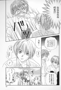 Page 96 of BOYS SHOP - preview thumbnail