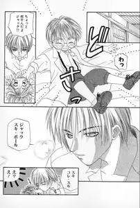 Page 97 of BOYS SHOP - preview thumbnail