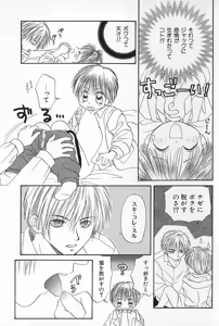 Page 98 of BOYS SHOP - preview thumbnail