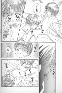 Page 99 of BOYS SHOP - preview thumbnail