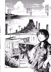 Page 103 of Gutyonuru - preview thumbnail