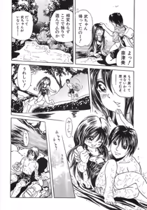 Page 105 of Gutyonuru - preview thumbnail
