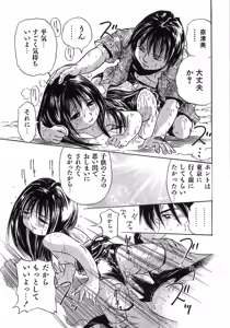 Page 116 of Gutyonuru - preview thumbnail