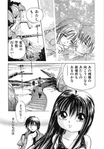 Page 120 of Gutyonuru - preview thumbnail