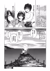 Page 121 of Gutyonuru - preview thumbnail