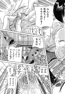 Page 138 of Gutyonuru - preview thumbnail