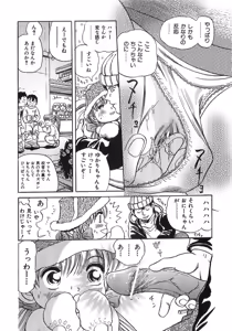 Page 149 of Gutyonuru - preview thumbnail