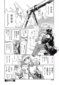 Page 161 of Gutyonuru - preview thumbnail