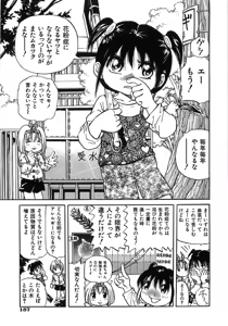 Page 164 of Gutyonuru - preview thumbnail