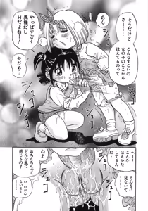 Page 170 of Gutyonuru - preview thumbnail