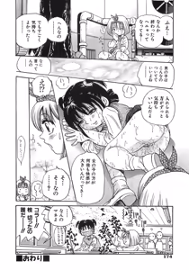 Page 181 of Gutyonuru - preview thumbnail