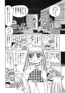 Page 187 of Gutyonuru - preview thumbnail