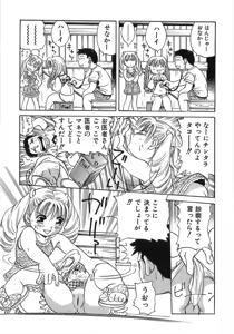 Page 188 of Gutyonuru - preview thumbnail