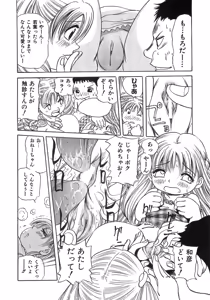 Page 189 of Gutyonuru - preview thumbnail