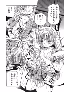 Page 195 of Gutyonuru - preview thumbnail