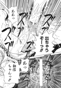 Page 203 of Gutyonuru - preview thumbnail