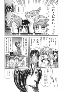 Page 81 of Gutyonuru - preview thumbnail