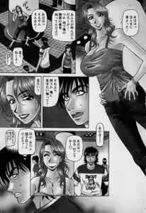 Page 7 of Revolution. No.12 Vol. 2 - preview thumbnail