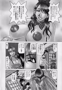 Page 10 of Revolution. No.12 Vol. 2 - preview thumbnail