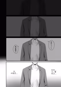 Page 11 of Kanojo wa "P-katsu" o Yamerarenai | 그녀는 파파활을 그만둘 수 없다 - preview thumbnail