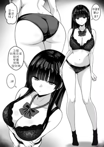 Page 17 of Kanojo wa "P-katsu" o Yamerarenai | 그녀는 파파활을 그만둘 수 없다 - preview thumbnail