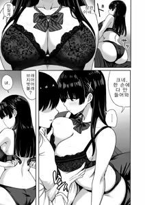 Page 18 of Kanojo wa "P-katsu" o Yamerarenai | 그녀는 파파활을 그만둘 수 없다 - preview thumbnail