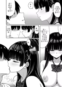 Page 21 of Kanojo wa "P-katsu" o Yamerarenai | 그녀는 파파활을 그만둘 수 없다 - preview thumbnail
