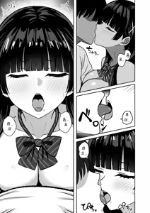 Page 22 of Kanojo wa "P-katsu" o Yamerarenai | 그녀는 파파활을 그만둘 수 없다 - preview thumbnail