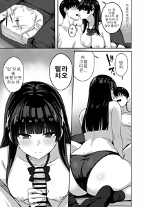 Page 26 of Kanojo wa "P-katsu" o Yamerarenai | 그녀는 파파활을 그만둘 수 없다 - preview thumbnail