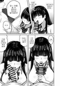 Page 28 of Kanojo wa "P-katsu" o Yamerarenai | 그녀는 파파활을 그만둘 수 없다 - preview thumbnail