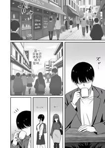Page 3 of Kanojo wa "P-katsu" o Yamerarenai | 그녀는 파파활을 그만둘 수 없다 - preview thumbnail